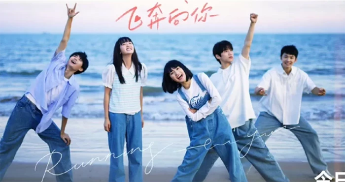 Çin Dizileri When I Fly Towards You Dizisi Konusu ve Oyuncuları